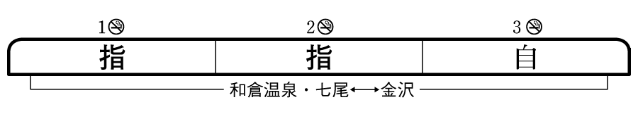 能登かがり火
